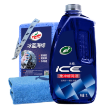 龟牌（Turtle Wax）洗车液冰蜡免冲蜡洗液大桶水蜡速效清洁剂洗车水桶低泡沫非高泡沫 洗车省水神器 2L 冰蜡免冲蜡洗液