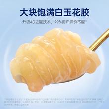 官栈 胶原花胶即食鱼胶港式滋补花胶补充天然胶原蛋白（部分临期）