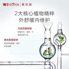 薇诺娜 柔润修护身体乳150g补水乳液面霜面部护肤品化妆品
