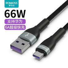 罗马仕 Type-C数据线 0.3m 一条装
