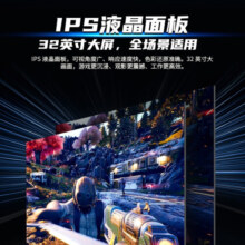 泰坦军团31.5英寸2K 240Hz电竞显示器 FastIPS快速液晶 1ms响应 升降旋转可壁挂 游戏电脑显示屏笔记本外接 P32A2S2 HDR400 智能分屏