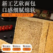 黑麦全麦粗粮吐司面包0蔗糖0脂代餐三明治休闲健康零食早餐食品