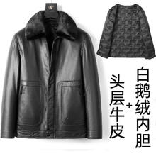 VNF 海宁皮衣男新款头层牛皮真皮白鹅绒皮夹克爸爸皮毛一体外套加厚冬