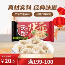 三全 状元水饺 白菜猪肉口味 1.02kg 60只 早餐 速冻饺子 水饺 家庭装