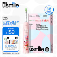 笑容加 usmile smile 笑容加 Q4儿童电动牙刷