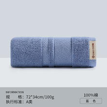 洁丽雅 RHZDT-W2740 新疆纯棉面巾 柔软吸水 蓝色