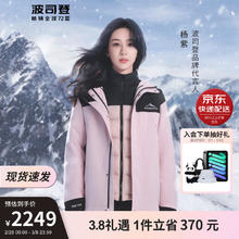 波司登 冬鹅绒羽绒服男女杨紫同款三合一冲锋衣连帽B30142430 苏梅粉|1617 160/84A