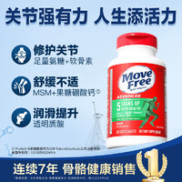 益节 Move Free 氨糖绿瓶 120粒