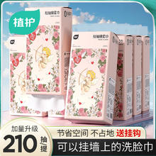 植护丘比特洗脸巾一次性棉柔巾洁面巾壁挂式绵柔巾婴儿悬挂擦脸巾