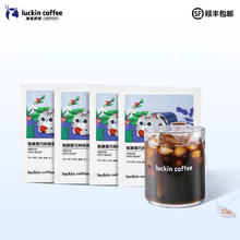 首次9.9 瑞幸冷萃0蔗糖咖啡粉10g*4袋