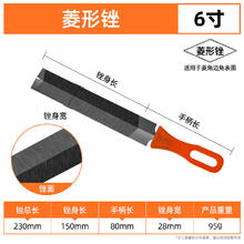 绿林 锉刀打磨工具钢挫刀半圆锉木锉三角锉木工圆矬子搓刀小型戳刀 6寸菱形锉