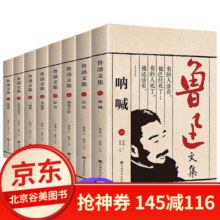 小学生漫画注音版中国古典四大名著连环画全套4册西游记三国演义水浒传红楼梦儿童绘本正版原著课外阅读书籍 【漫画注音版】中国古典四大名著全4册 鲁迅全8册套装