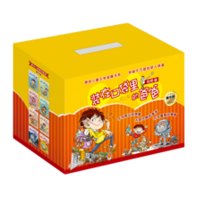 装在口袋里的爸爸（精华版套装共16册）原创儿童文学品牌书系 课外阅读 阅读 课外书寒假阅读寒假课外书课外寒假自主阅读假期读物省钱卡