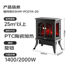 国家补贴：苏泊尔 3D仿真炭火电暖器 气 07A