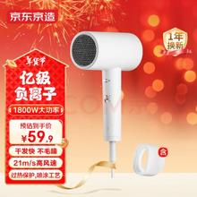 限移动端、京东百亿补贴：京东京造 JZ-CF01 电吹风 1800W
