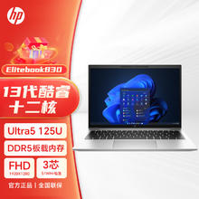 惠普 Elitebook 830 G10/ G11 13.3英寸商用办公笔记本电脑 高端轻薄本 830G11/U5-125U 16G 1TSSD