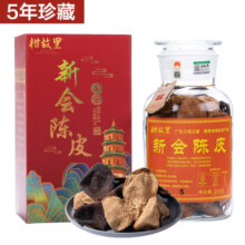 柑故里陈皮干正宗广东新会特产礼盒装15年老陈皮茶柑橘子皮泡水250g 15年【推荐款】250克1罐
