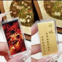 哪吒之魔童闹海挂件金片手机贴