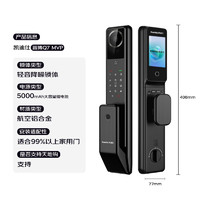 凯迪仕 掌静脉智能锁Q7 MVP可视猫眼室内屏智能门锁 指纹锁
