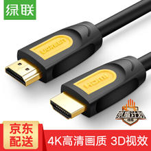 绿联 HDMI线2.0版 4k数字高清线工程级 3D视频线支持圆线 2米