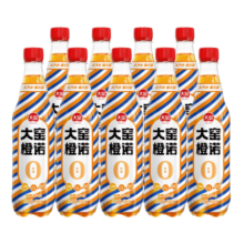 大窑汽水大窑嘉宾0糖0脂0千焦碳酸饮料450ml*9瓶 橙诺【橙子味】
