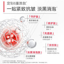 88VIP会员：丸美 多重胜肽菁致精华眼膜70片/盒小红笔眼膜淡化细纹抗皱
