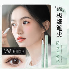 眼线笔液胶不晕染防汗防水持久极细不脱色流畅卧蚕笔新手初学正品