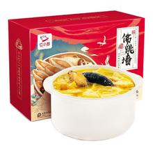 红小厨 佛跳墙 1.58kg