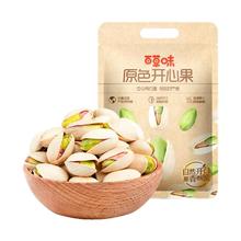 百草味 开心果 500g 罐装