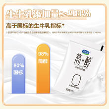 88VIP会员：君乐宝 简醇100g*15袋+红枣100g*5袋