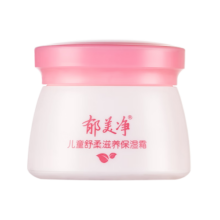 郁美净儿童面霜秋冬鲜奶保湿霜宝宝面霜3-6-12岁身体乳补水润肤霜50g