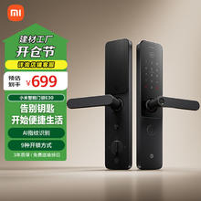 小米 Xiaomi XMZNMST10LK 智能门锁 E30