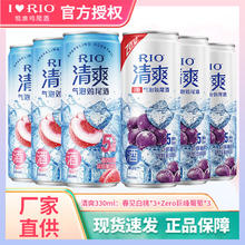 RIO 鸡尾酒清爽330ml低度果酒 6罐