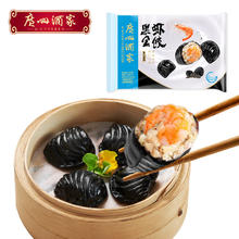 利口福 广州酒家利口福 黑金虾饺200g 8个 (74元任选6件) 多种选项