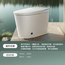 九牧 智能马桶 ZS770P