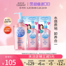 【新品】KOSE高丝卸妆油660ml套装脸部眼唇深层清洁温和敏感肌女