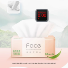 15日10点百亿补贴！洁柔 Face 自然无香抽纸3层106抽*8包