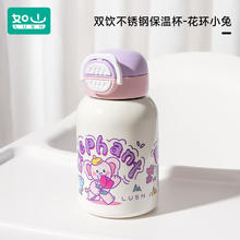 如山 儿童保温杯水杯小吸管杯一岁以上婴幼儿宝宝外出便携水壶 花环小兔 550ml