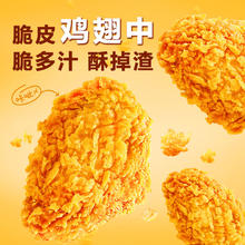 圣农 脆皮炸翅烤鸡翅中原味香辣270g*3包半成品