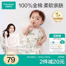 全棉时代 婴儿针织纯棉抱被 繁花似锦 90cm*90cm