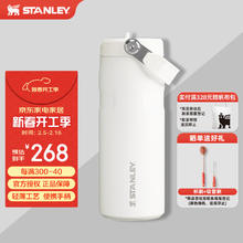 史丹利 AEROLIGHT2.0 不锈钢折叠吸管保温瓶保温杯水杯473mL-霜白