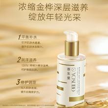 养生堂桦树汁金桦紧致柔肤液滋润补水保湿抗皱爽肤水