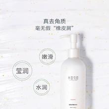 88VIP会员：半亩花田 果酸身体乳保湿滋润香体全身补水润肤露女男干性肤质香水型乳液 果酸身体乳250g