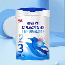 大水 明一奶粉美优然3段800g
