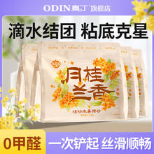 奥丁 ODIN 植物木薯猫砂 清洁除味除臭强吸水易结团无尘不粘底宠物用品 2.5斤*4袋