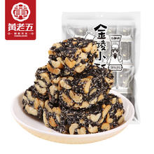 黄老五 &五酥坊黑芝麻酥800g特产休闲零食花生酥糖果芝麻酥