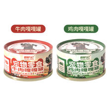 冒险与它 狗狗罐头拌饭湿粮狗零食 慕斯肉泥罐成幼犬通用主食罐头 尝鲜单罐-100g 真肉顽家-鸡肉味