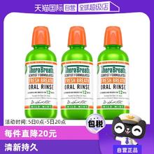 【自营】美国凯斯博士漱口水牙结石清新持久留香温和无酒精3瓶