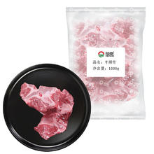 恒都 牛颈骨 1kg