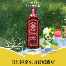 孟买蓝宝石 BOMBAY 蓝宝石 蓝宝石孟买蓝宝石 BOMBAY蓝宝石 莓瑰金酒 英国 37.5% vol 700ml 长岛冰茶